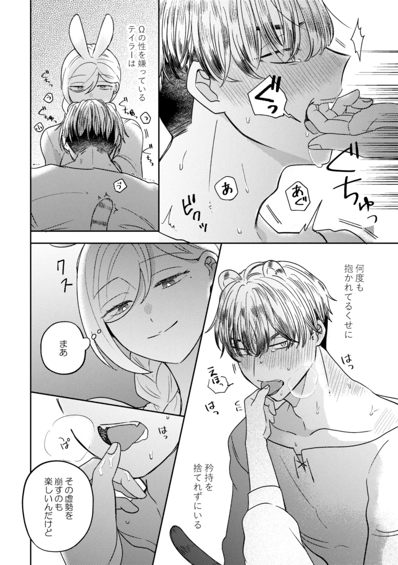 実はαだったΩのお嬢様に仕える美人メイドが周りに心配されながらも番のイケメン団長補佐官に迫って好き放題カラダを弄んじゃう女性優位な逆アナルエッチ11