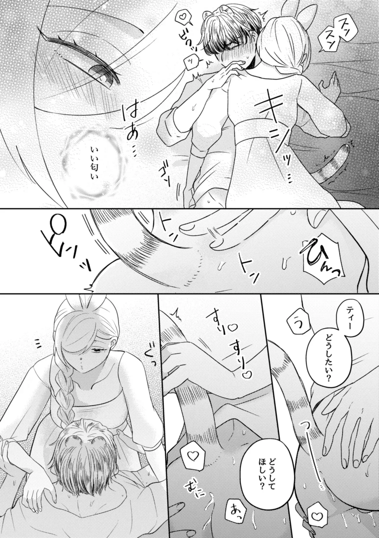 実はαだったΩのお嬢様に仕える美人メイドが周りに心配されながらも番のイケメン団長補佐官に迫って好き放題カラダを弄んじゃう女性優位な逆アナルエッチ12