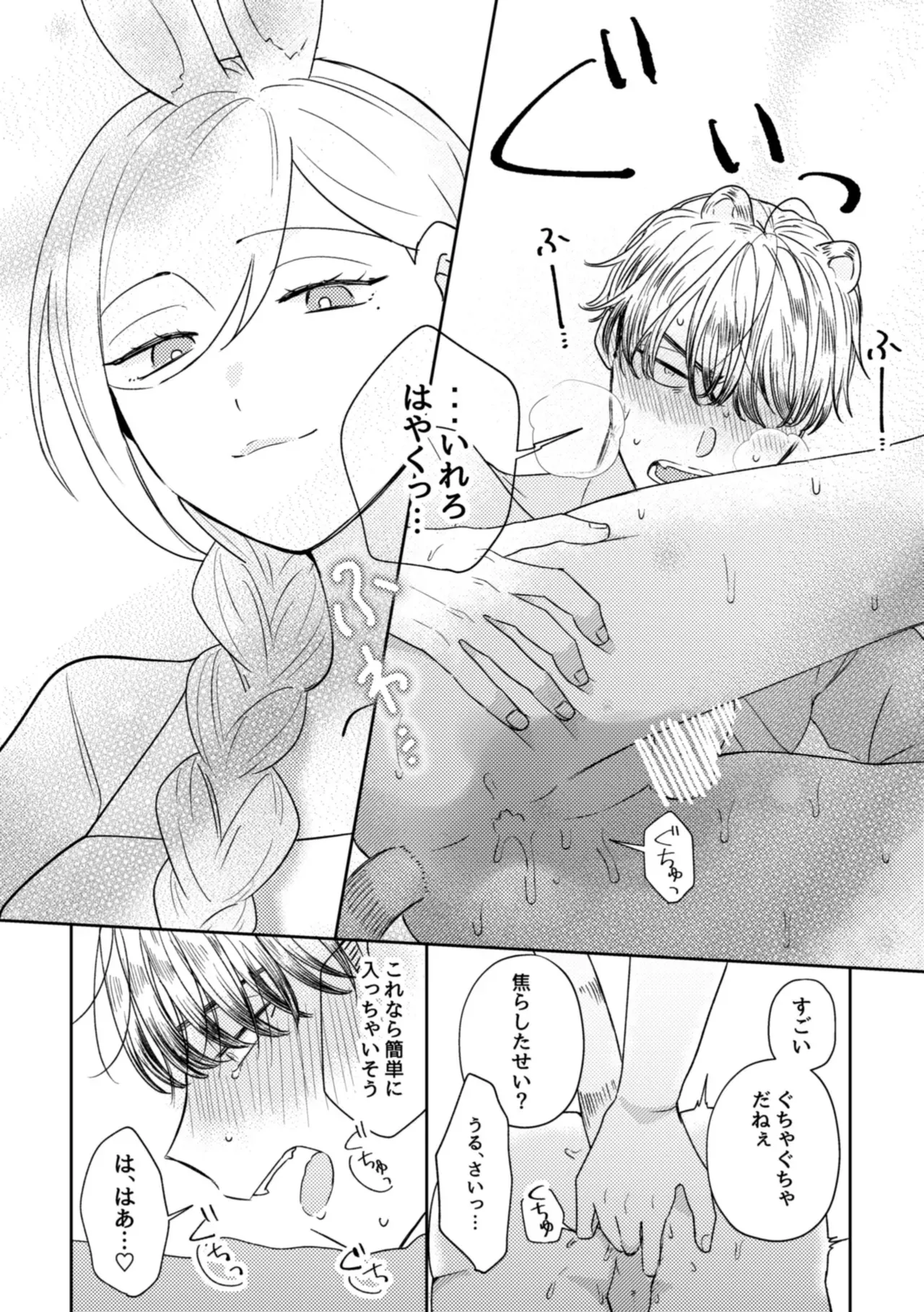 実はαだったΩのお嬢様に仕える美人メイドが周りに心配されながらも番のイケメン団長補佐官に迫って好き放題カラダを弄んじゃう女性優位な逆アナルエッチ13