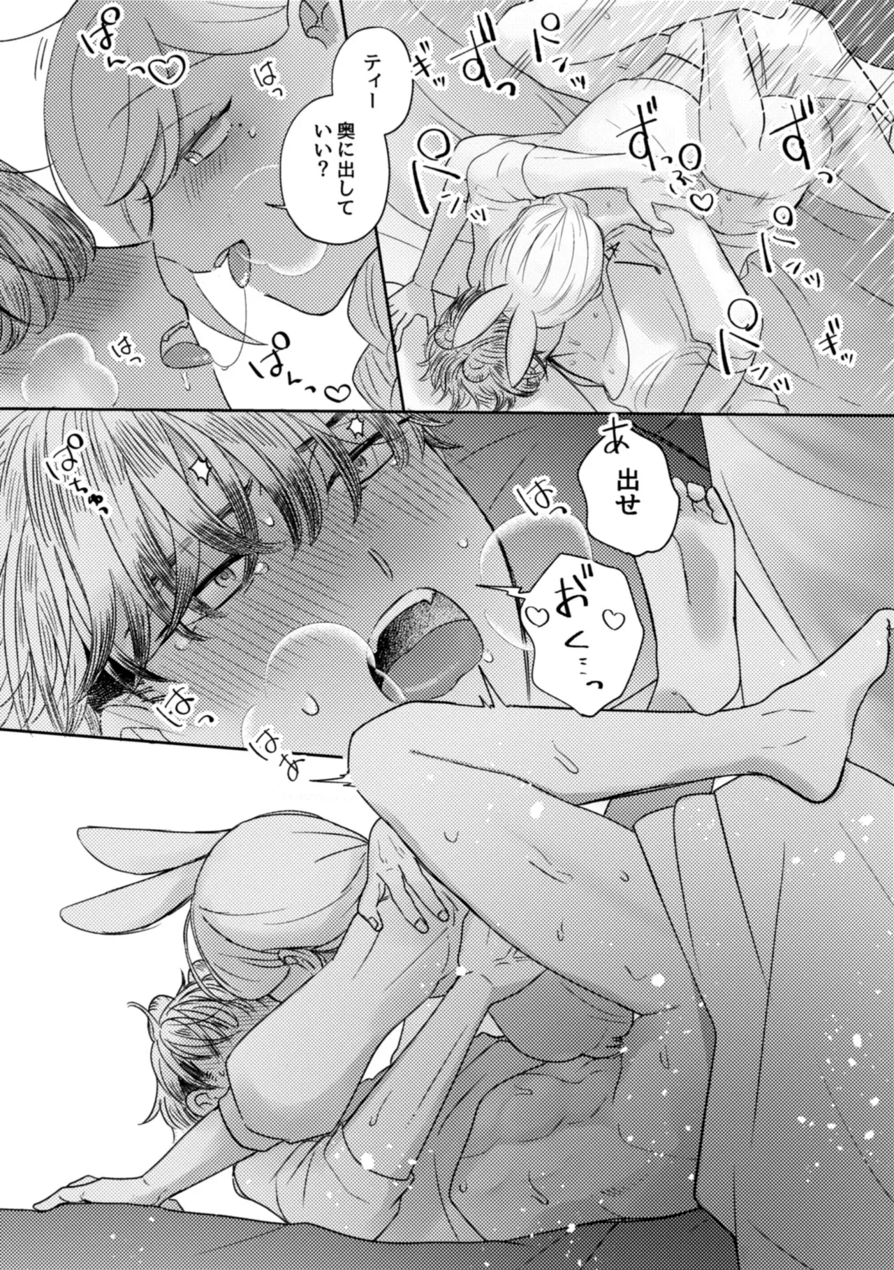 実はαだったΩのお嬢様に仕える美人メイドが周りに心配されながらも番のイケメン団長補佐官に迫って好き放題カラダを弄んじゃう女性優位な逆アナルエッチ19