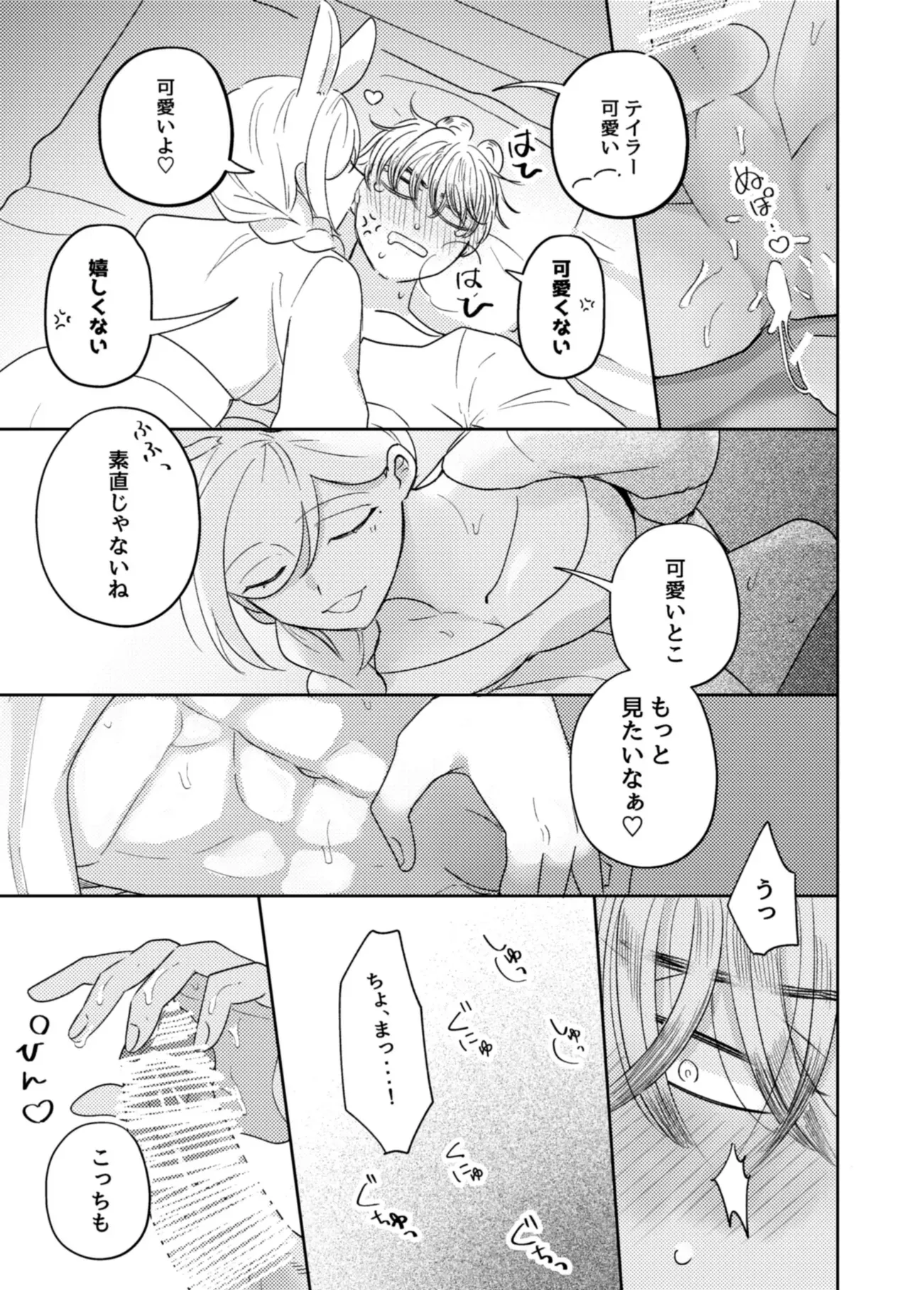 実はαだったΩのお嬢様に仕える美人メイドが周りに心配されながらも番のイケメン団長補佐官に迫って好き放題カラダを弄んじゃう女性優位な逆アナルエッチ20