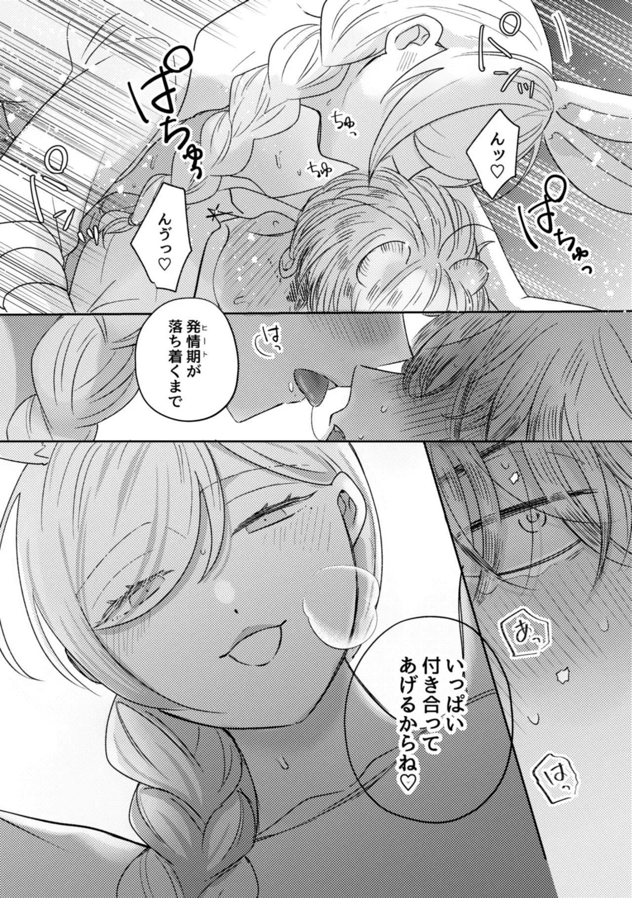 実はαだったΩのお嬢様に仕える美人メイドが周りに心配されながらも番のイケメン団長補佐官に迫って好き放題カラダを弄んじゃう女性優位な逆アナルエッチ24