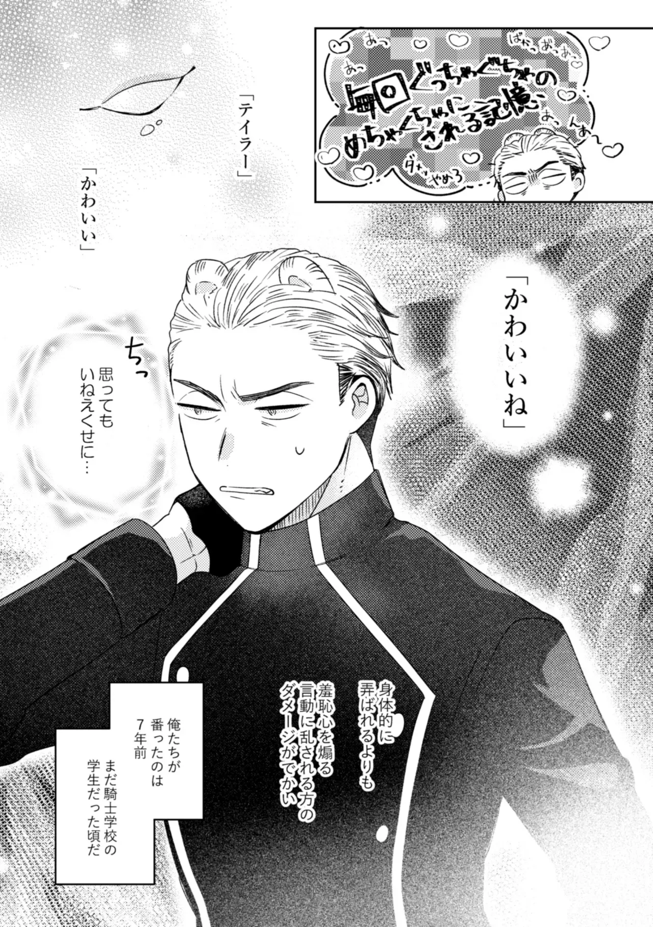 実はαだったΩのお嬢様に仕える美人メイドが周りに心配されながらも番のイケメン団長補佐官に迫って好き放題カラダを弄んじゃう女性優位な逆アナルエッチ26