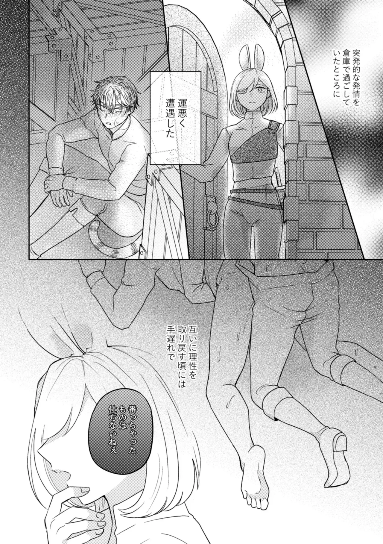 実はαだったΩのお嬢様に仕える美人メイドが周りに心配されながらも番のイケメン団長補佐官に迫って好き放題カラダを弄んじゃう女性優位な逆アナルエッチ27