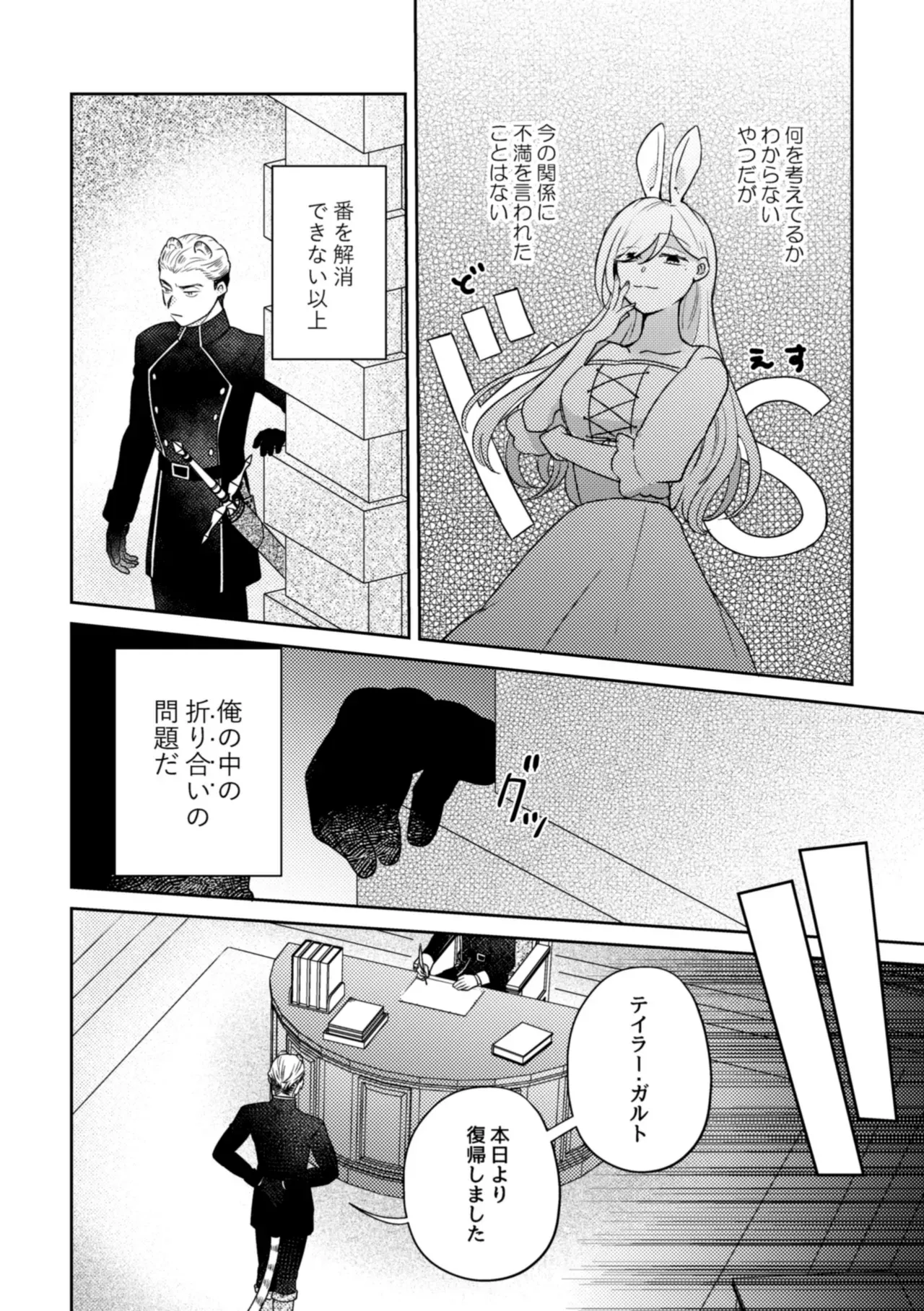 実はαだったΩのお嬢様に仕える美人メイドが周りに心配されながらも番のイケメン団長補佐官に迫って好き放題カラダを弄んじゃう女性優位な逆アナルエッチ29