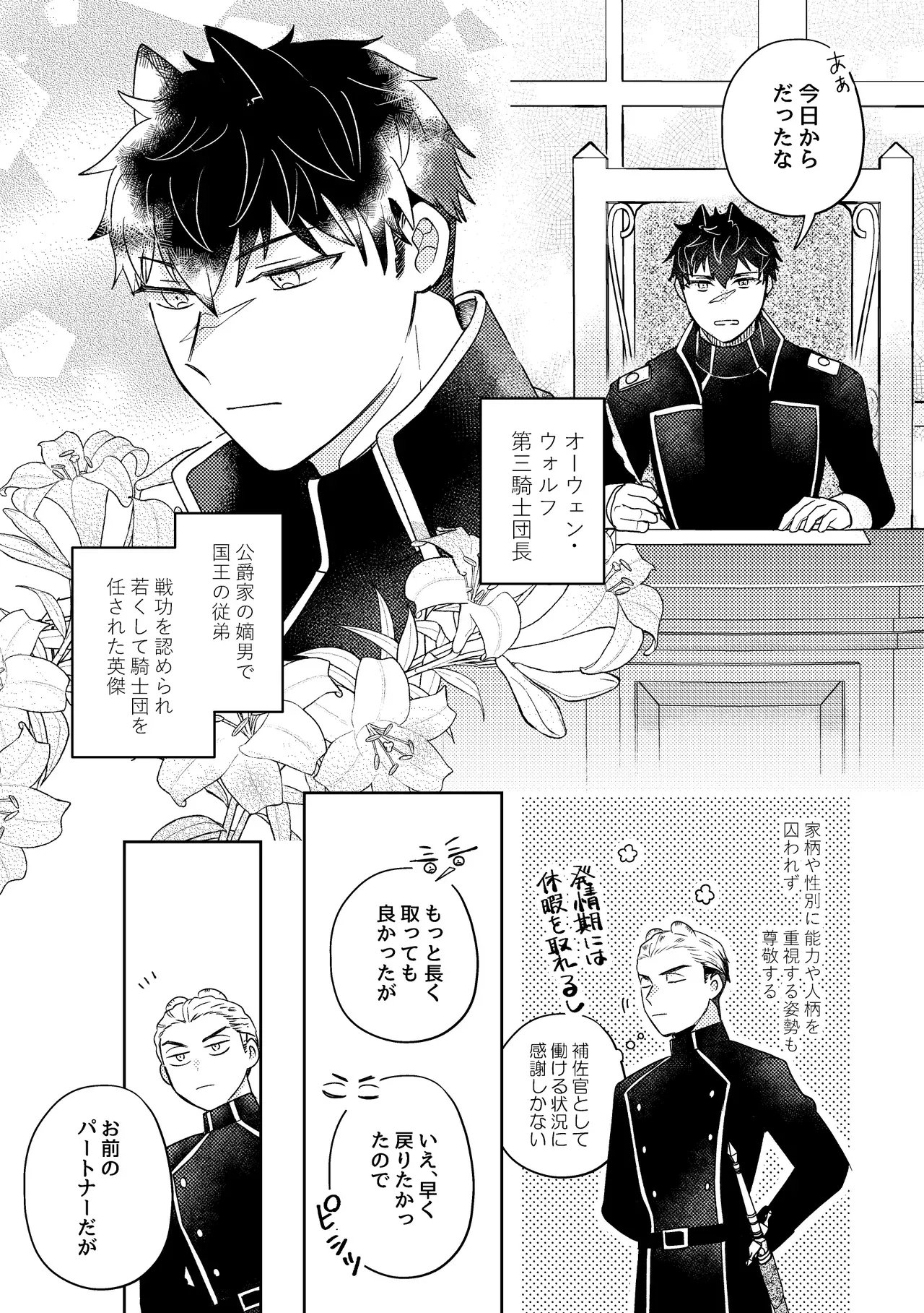 実はαだったΩのお嬢様に仕える美人メイドが周りに心配されながらも番のイケメン団長補佐官に迫って好き放題カラダを弄んじゃう女性優位な逆アナルエッチ30