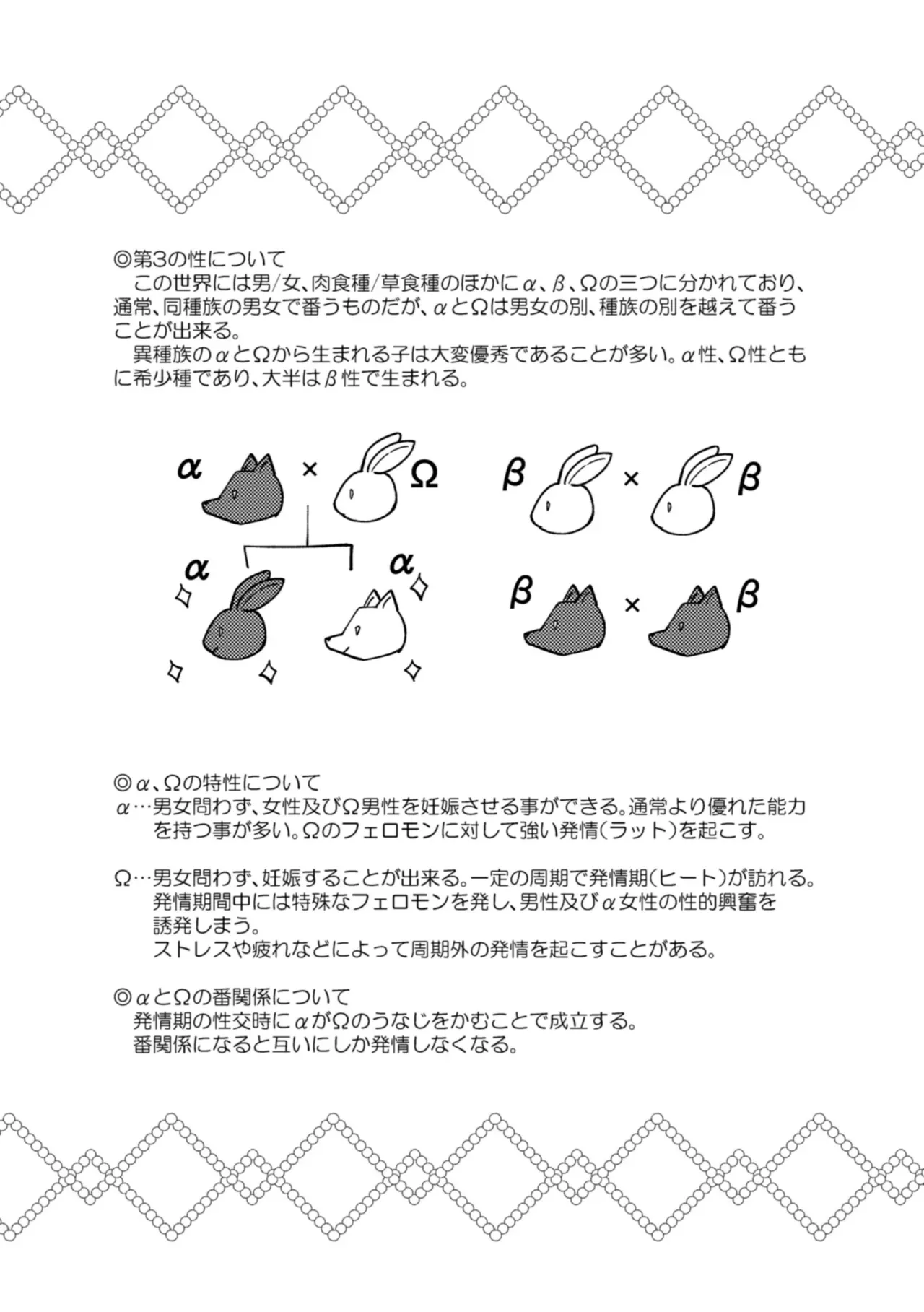 実はαだったΩのお嬢様に仕える美人メイドが周りに心配されながらも番のイケメン団長補佐官に迫って好き放題カラダを弄んじゃう女性優位な逆アナルエッチ4