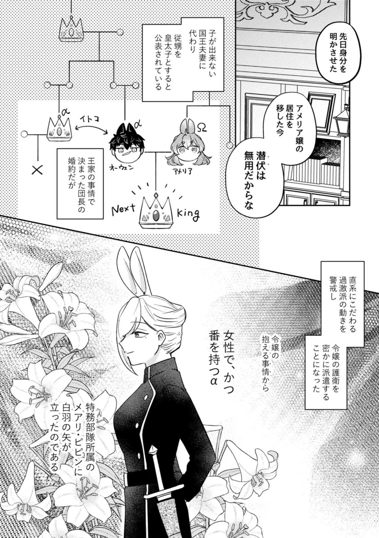 実はαだったΩのお嬢様に仕える美人メイドが周りに心配されながらも番のイケメン団長補佐官に迫って好き放題カラダを弄んじゃう女性優位な逆アナルエッチ31