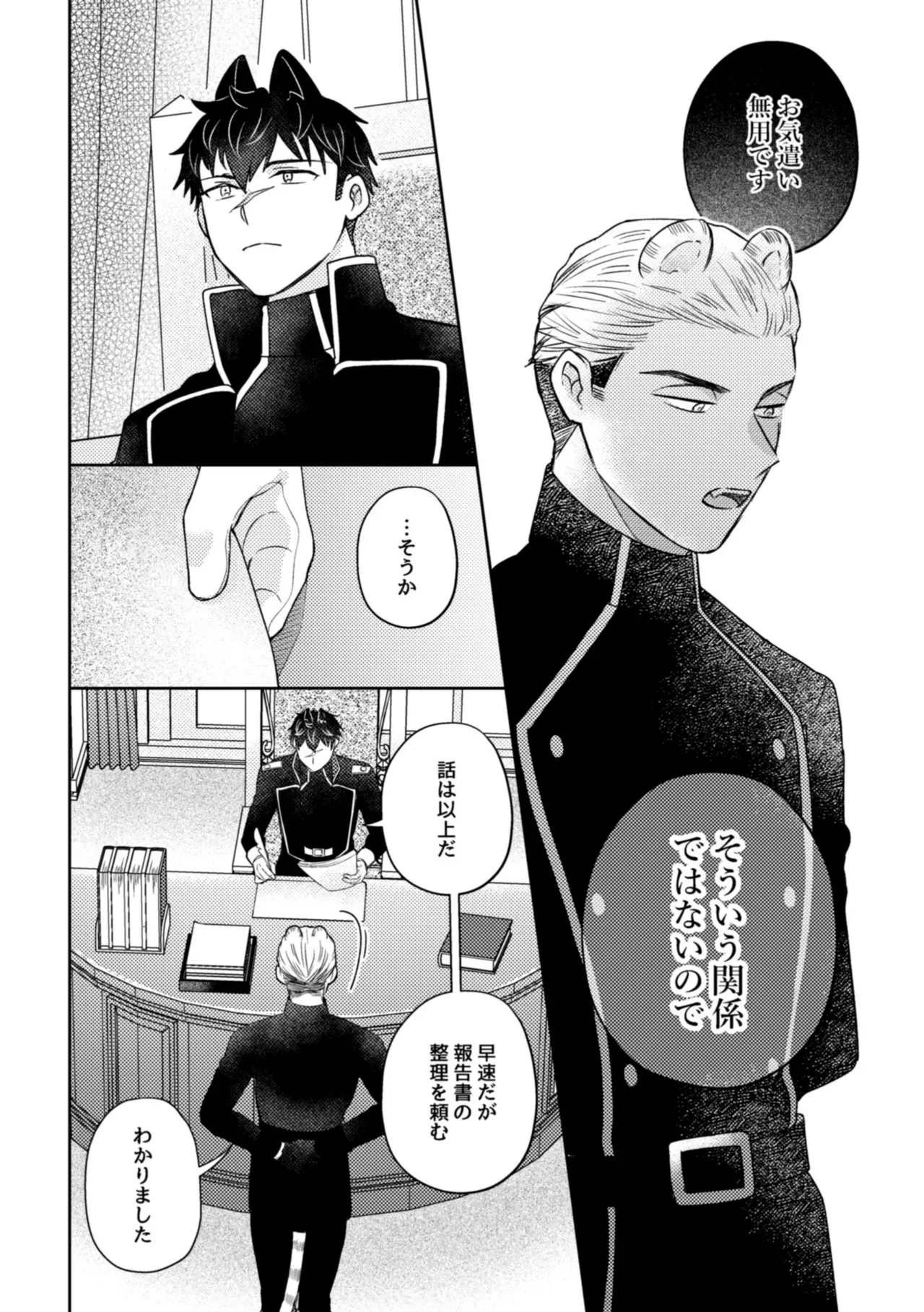 実はαだったΩのお嬢様に仕える美人メイドが周りに心配されながらも番のイケメン団長補佐官に迫って好き放題カラダを弄んじゃう女性優位な逆アナルエッチ33