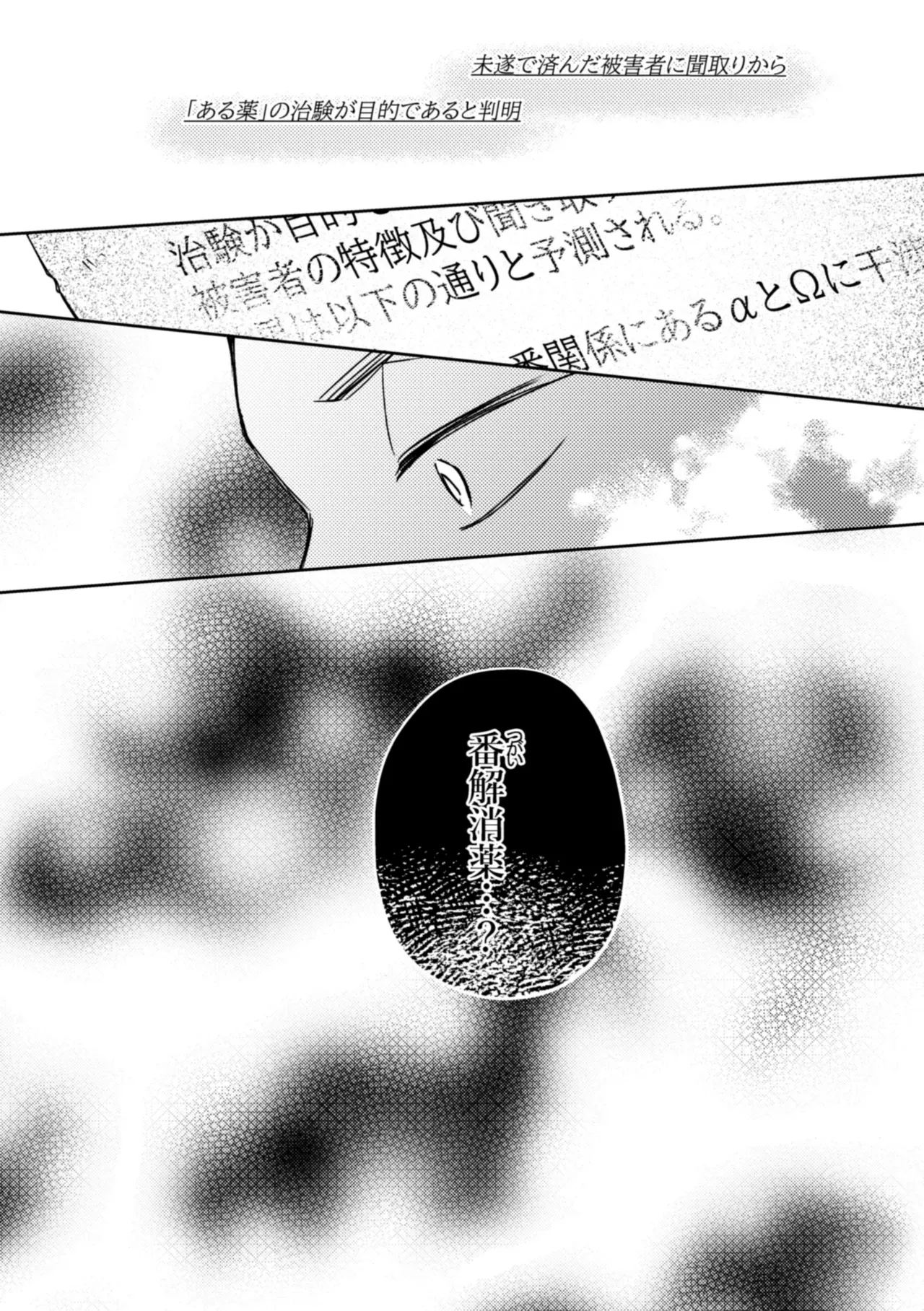 実はαだったΩのお嬢様に仕える美人メイドが周りに心配されながらも番のイケメン団長補佐官に迫って好き放題カラダを弄んじゃう女性優位な逆アナルエッチ35