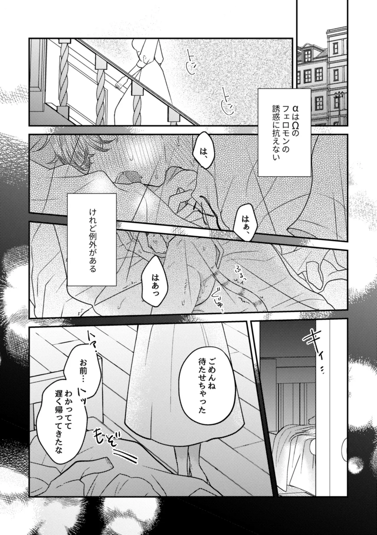 実はαだったΩのお嬢様に仕える美人メイドが周りに心配されながらも番のイケメン団長補佐官に迫って好き放題カラダを弄んじゃう女性優位な逆アナルエッチ8