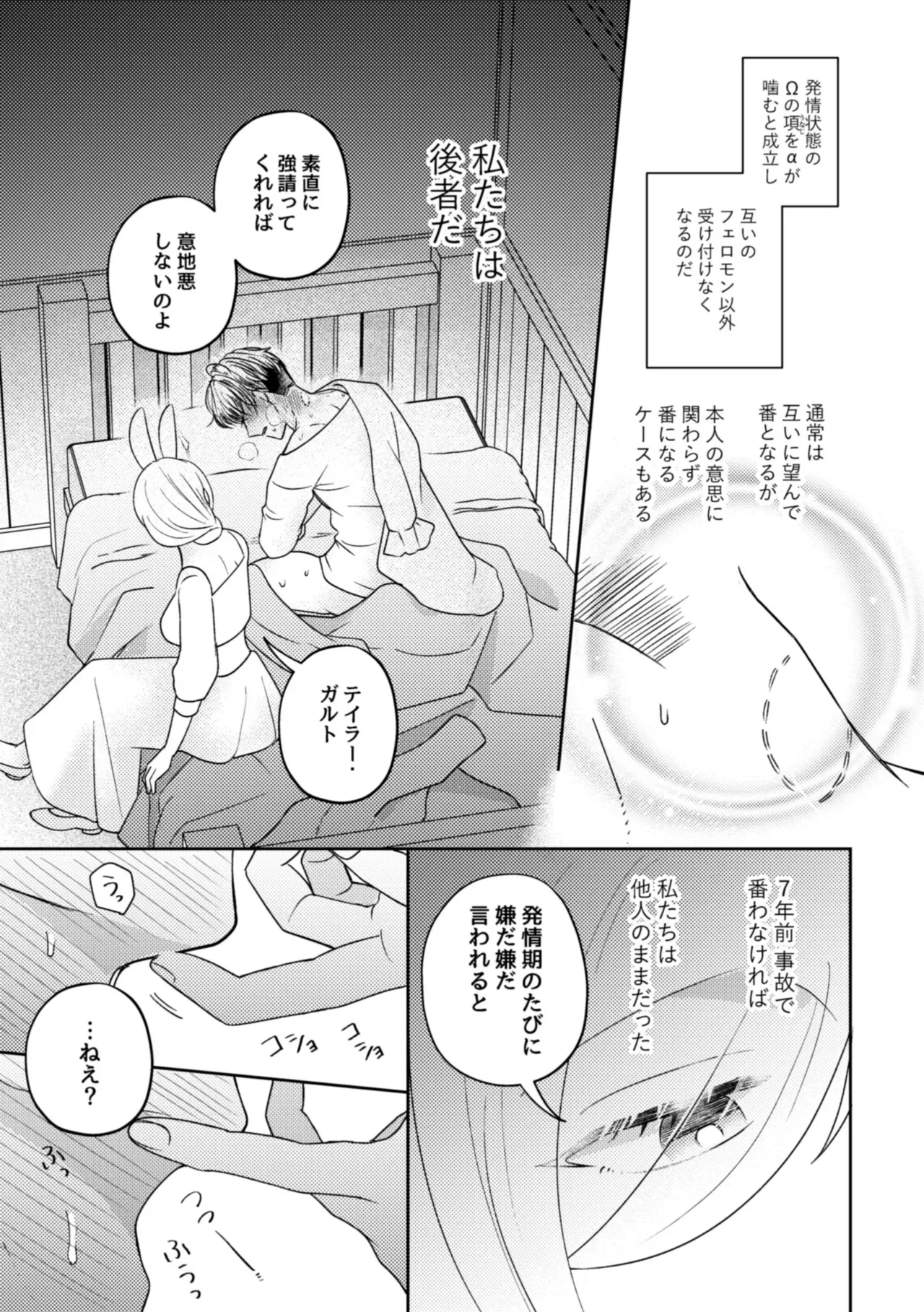 実はαだったΩのお嬢様に仕える美人メイドが周りに心配されながらも番のイケメン団長補佐官に迫って好き放題カラダを弄んじゃう女性優位な逆アナルエッチ10