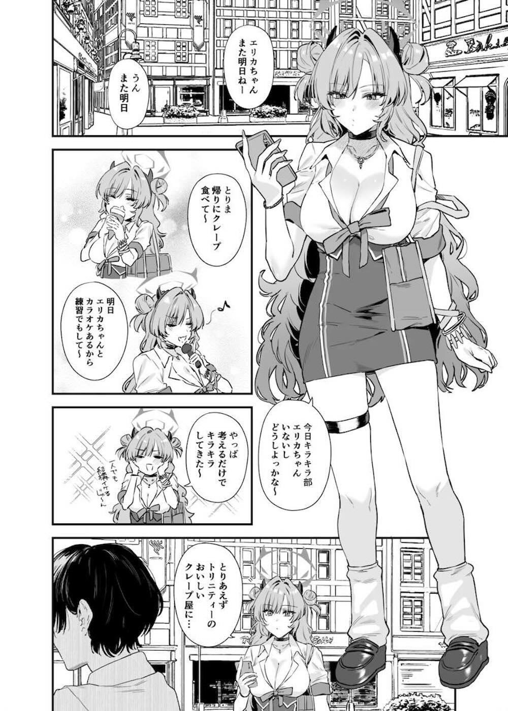 【ブルーアーカイブ】部活の予定がなくなり帰り道に先生と会った夜桜キララが2人で部活動をしているうちにセックスしてしまい気持ち良すぎて忘れられなくなっちゃう2