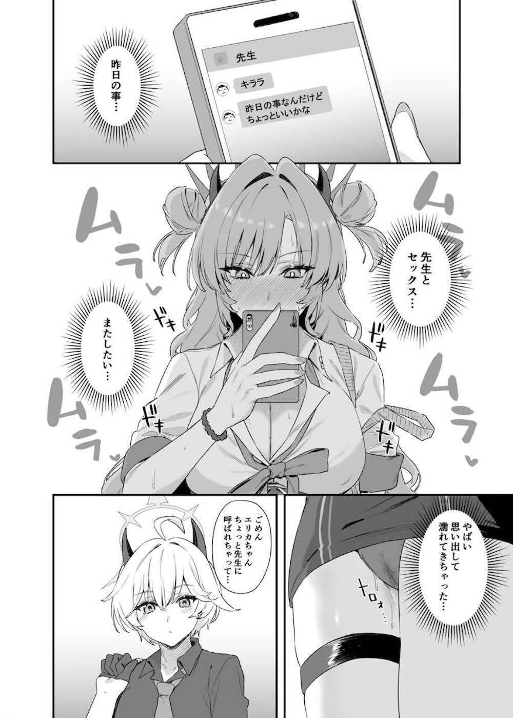 【ブルーアーカイブ】部活の予定がなくなり帰り道に先生と会った夜桜キララが2人で部活動をしているうちにセックスしてしまい気持ち良すぎて忘れられなくなっちゃう11