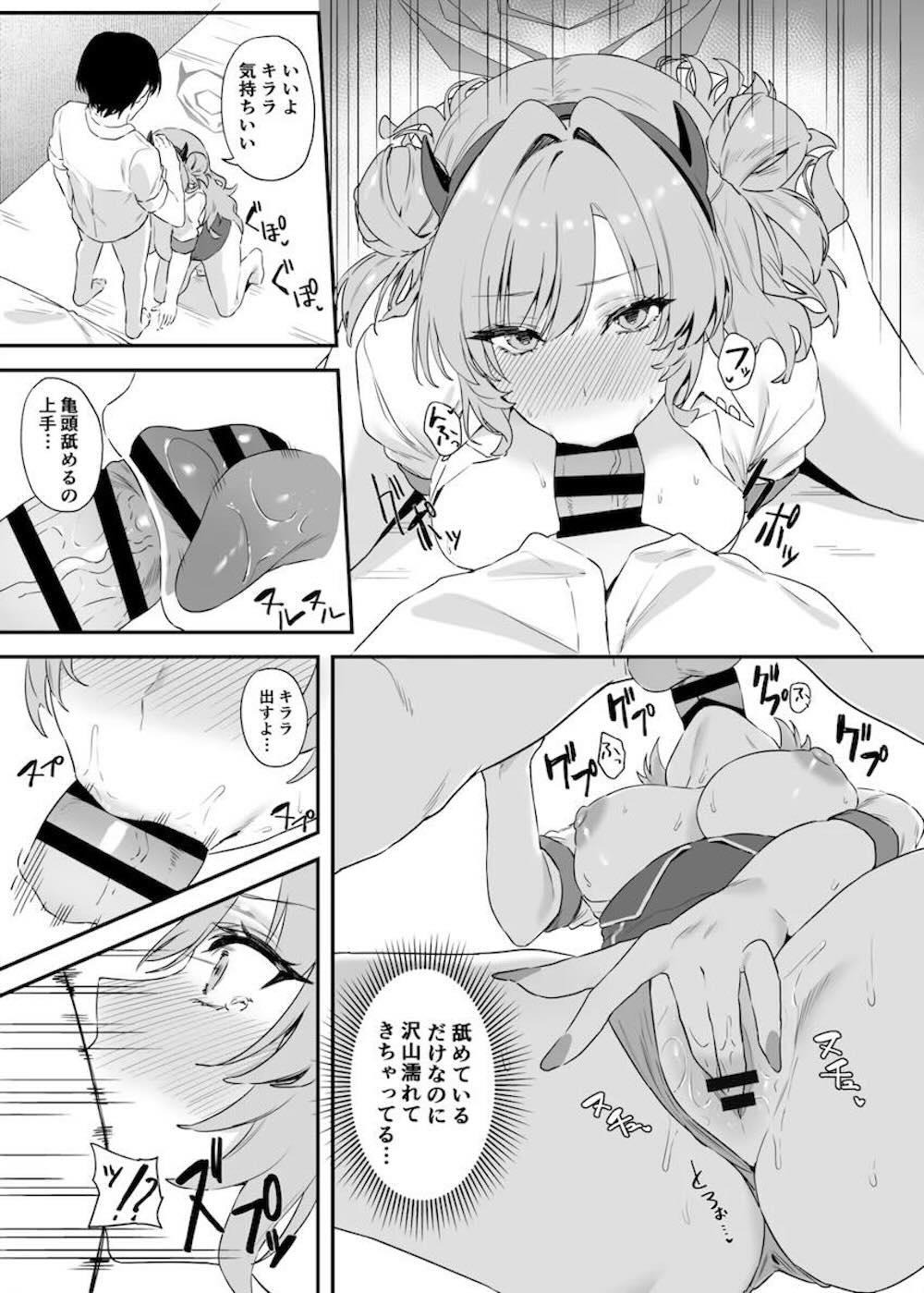 【ブルーアーカイブ】部活の予定がなくなり帰り道に先生と会った夜桜キララが2人で部活動をしているうちにセックスしてしまい気持ち良すぎて忘れられなくなっちゃう16