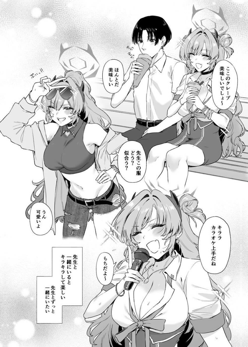 【ブルーアーカイブ】部活の予定がなくなり帰り道に先生と会った夜桜キララが2人で部活動をしているうちにセックスしてしまい気持ち良すぎて忘れられなくなっちゃう5