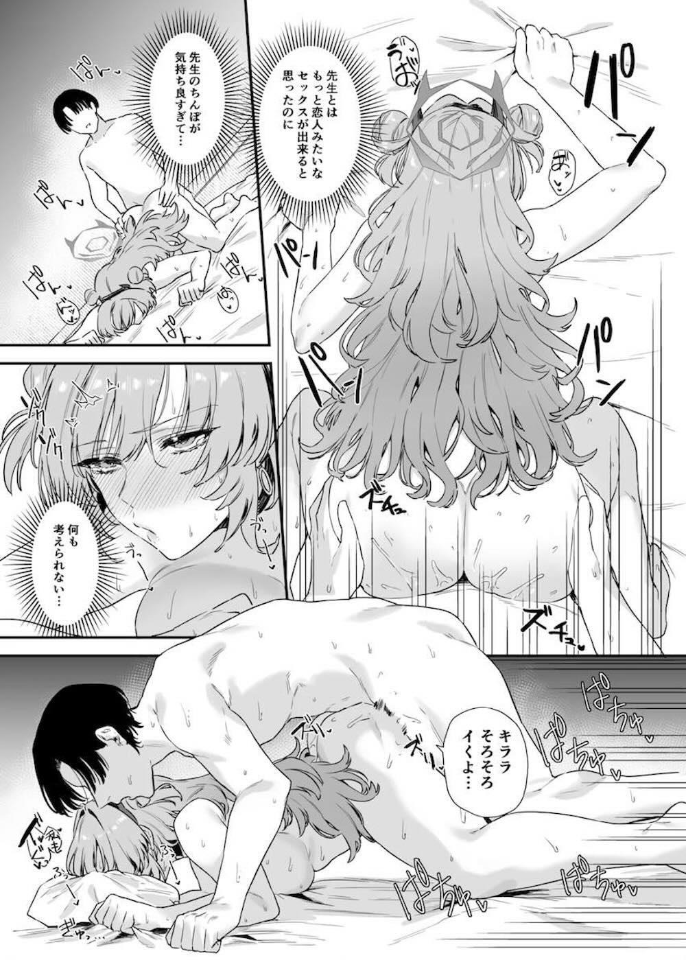 【ブルーアーカイブ】部活の予定がなくなり帰り道に先生と会った夜桜キララが2人で部活動をしているうちにセックスしてしまい気持ち良すぎて忘れられなくなっちゃう8