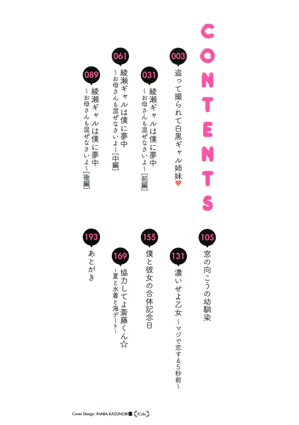 隣に住むイケメン男子が下着を盗んでいるところを撮影したギャル女子校生姉妹が示談しようと部屋に乗り込み巨根を堪能しちゃう痴女3Pセックス3