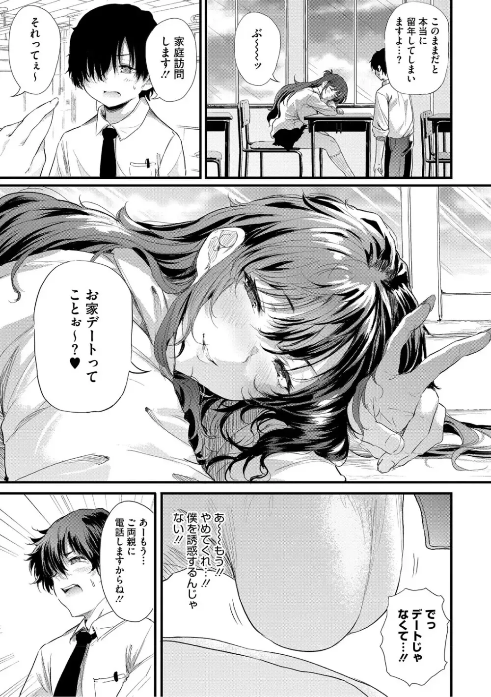 隣に住むイケメン男子が下着を盗んでいるところを撮影したギャル女子校生姉妹が示談しようと部屋に乗り込み巨根を堪能しちゃう痴女3Pセックス34