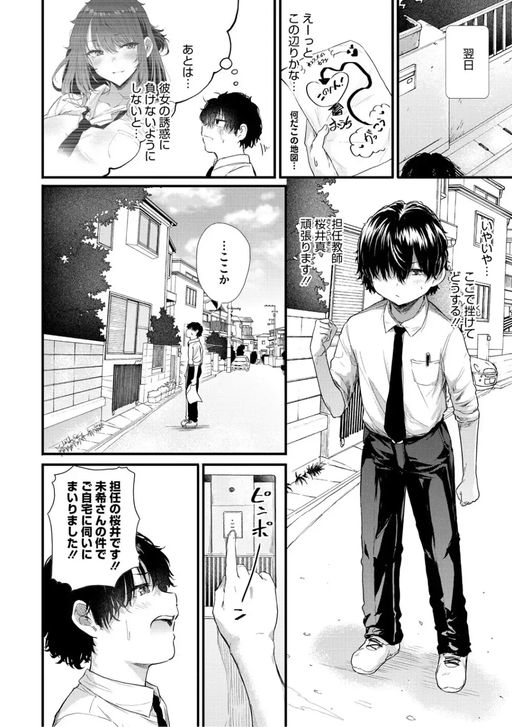 隣に住むイケメン男子が下着を盗んでいるところを撮影したギャル女子校生姉妹が示談しようと部屋に乗り込み巨根を堪能しちゃう痴女3Pセックス35