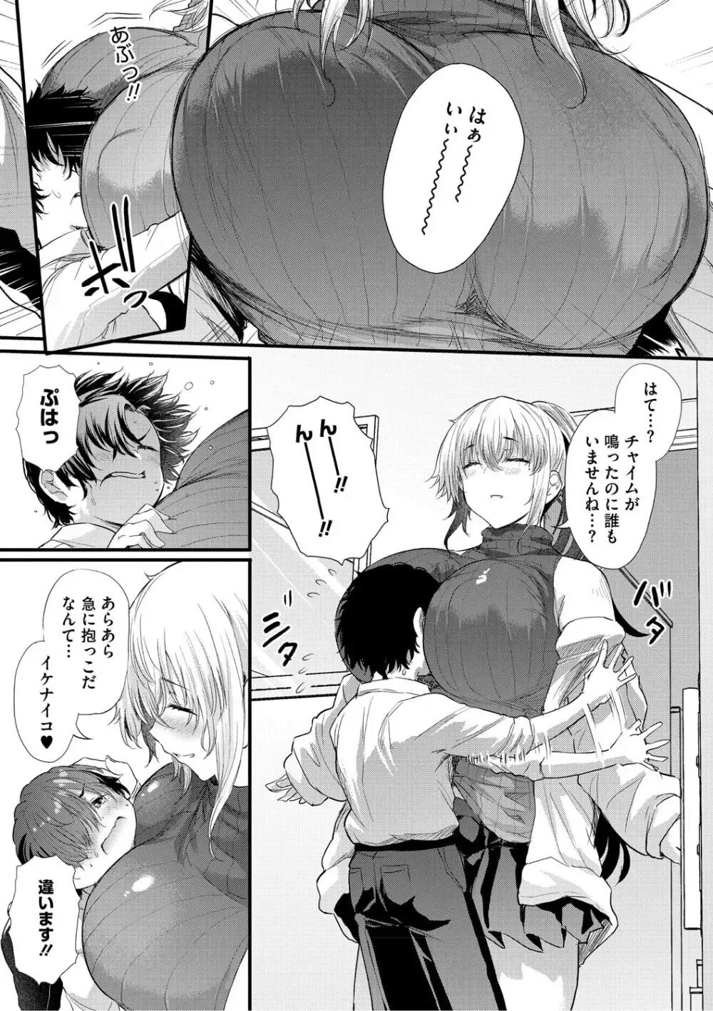 隣に住むイケメン男子が下着を盗んでいるところを撮影したギャル女子校生姉妹が示談しようと部屋に乗り込み巨根を堪能しちゃう痴女3Pセックス36