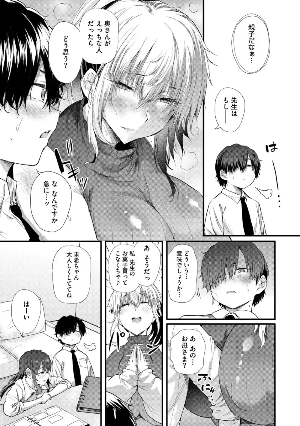 隣に住むイケメン男子が下着を盗んでいるところを撮影したギャル女子校生姉妹が示談しようと部屋に乗り込み巨根を堪能しちゃう痴女3Pセックス40