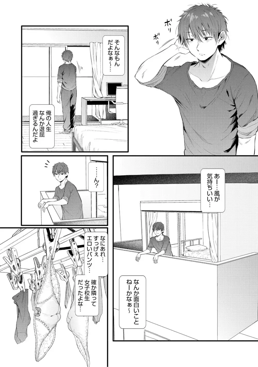 隣に住むイケメン男子が下着を盗んでいるところを撮影したギャル女子校生姉妹が示談しようと部屋に乗り込み巨根を堪能しちゃう痴女3Pセックス6