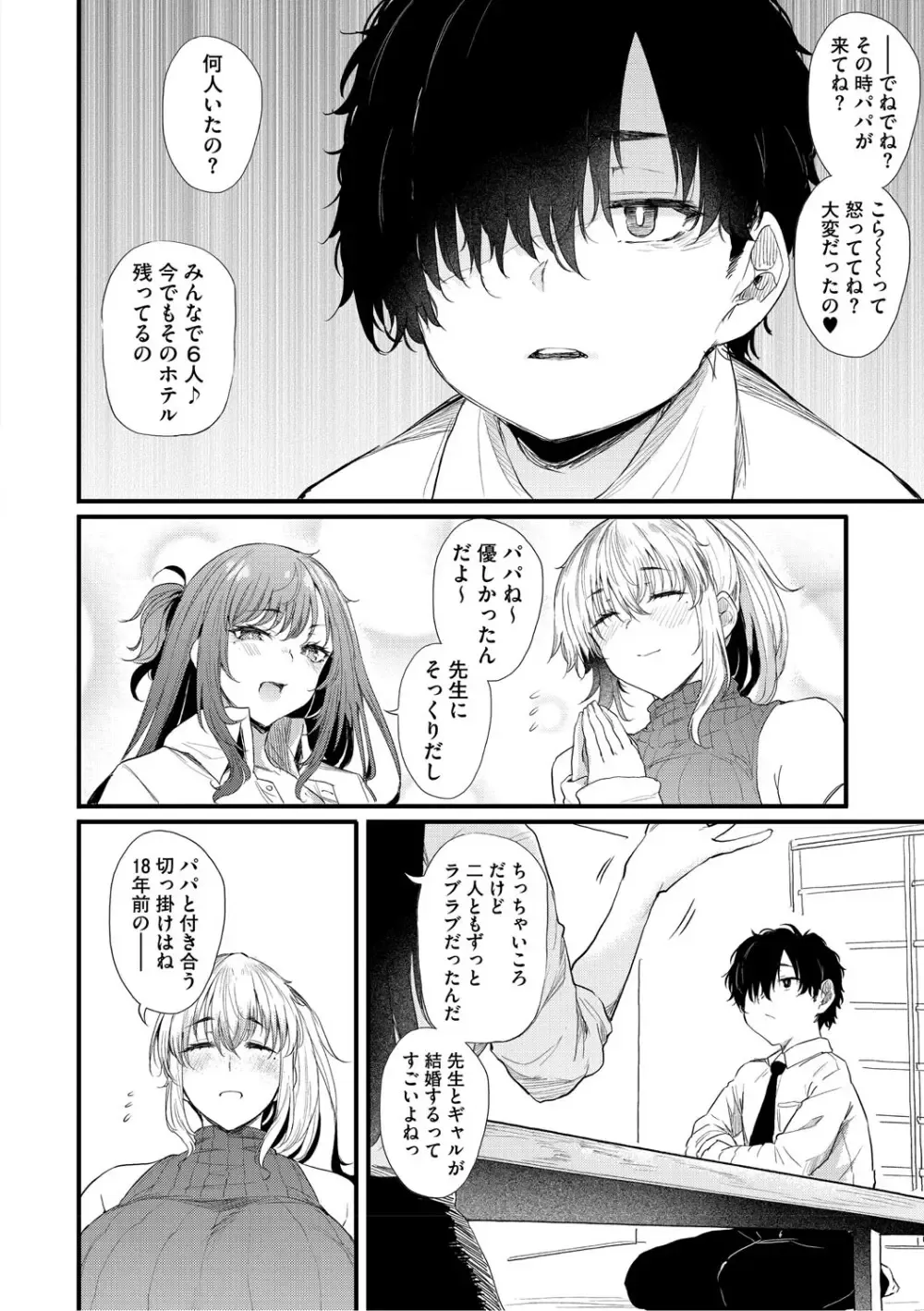 隣に住むイケメン男子が下着を盗んでいるところを撮影したギャル女子校生姉妹が示談しようと部屋に乗り込み巨根を堪能しちゃう痴女3Pセックス63