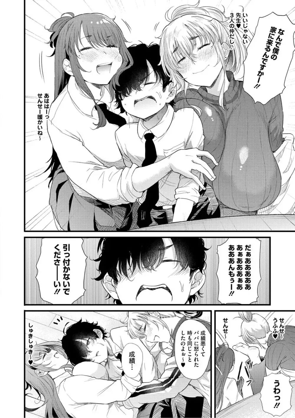 隣に住むイケメン男子が下着を盗んでいるところを撮影したギャル女子校生姉妹が示談しようと部屋に乗り込み巨根を堪能しちゃう痴女3Pセックス69