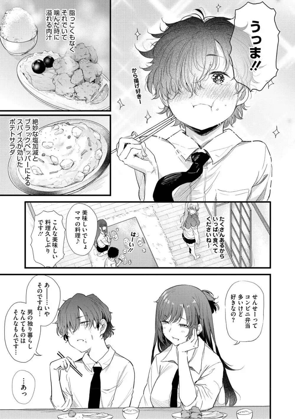 隣に住むイケメン男子が下着を盗んでいるところを撮影したギャル女子校生姉妹が示談しようと部屋に乗り込み巨根を堪能しちゃう痴女3Pセックス72