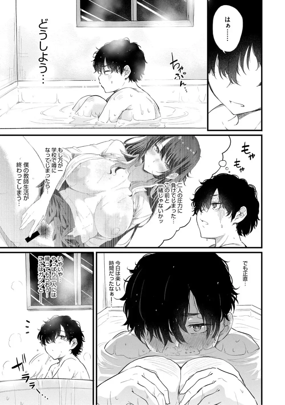 隣に住むイケメン男子が下着を盗んでいるところを撮影したギャル女子校生姉妹が示談しようと部屋に乗り込み巨根を堪能しちゃう痴女3Pセックス74