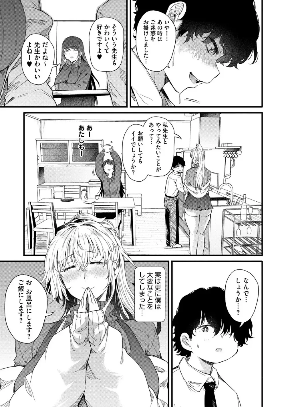 隣に住むイケメン男子が下着を盗んでいるところを撮影したギャル女子校生姉妹が示談しようと部屋に乗り込み巨根を堪能しちゃう痴女3Pセックス94