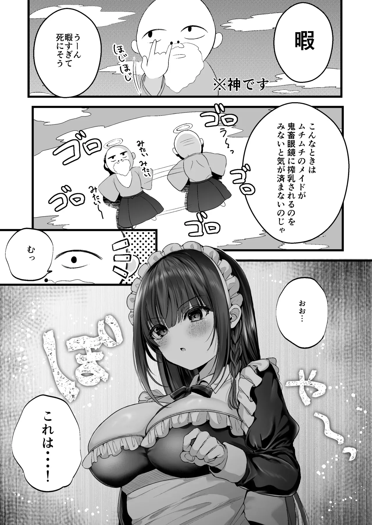 妊婦じゃないのに突然母乳が出るようになってしまった美人メイドさんがイケメンの旦那様に搾られながら身体を弄られちゃうドキドキ搾乳潮吹きセックス2