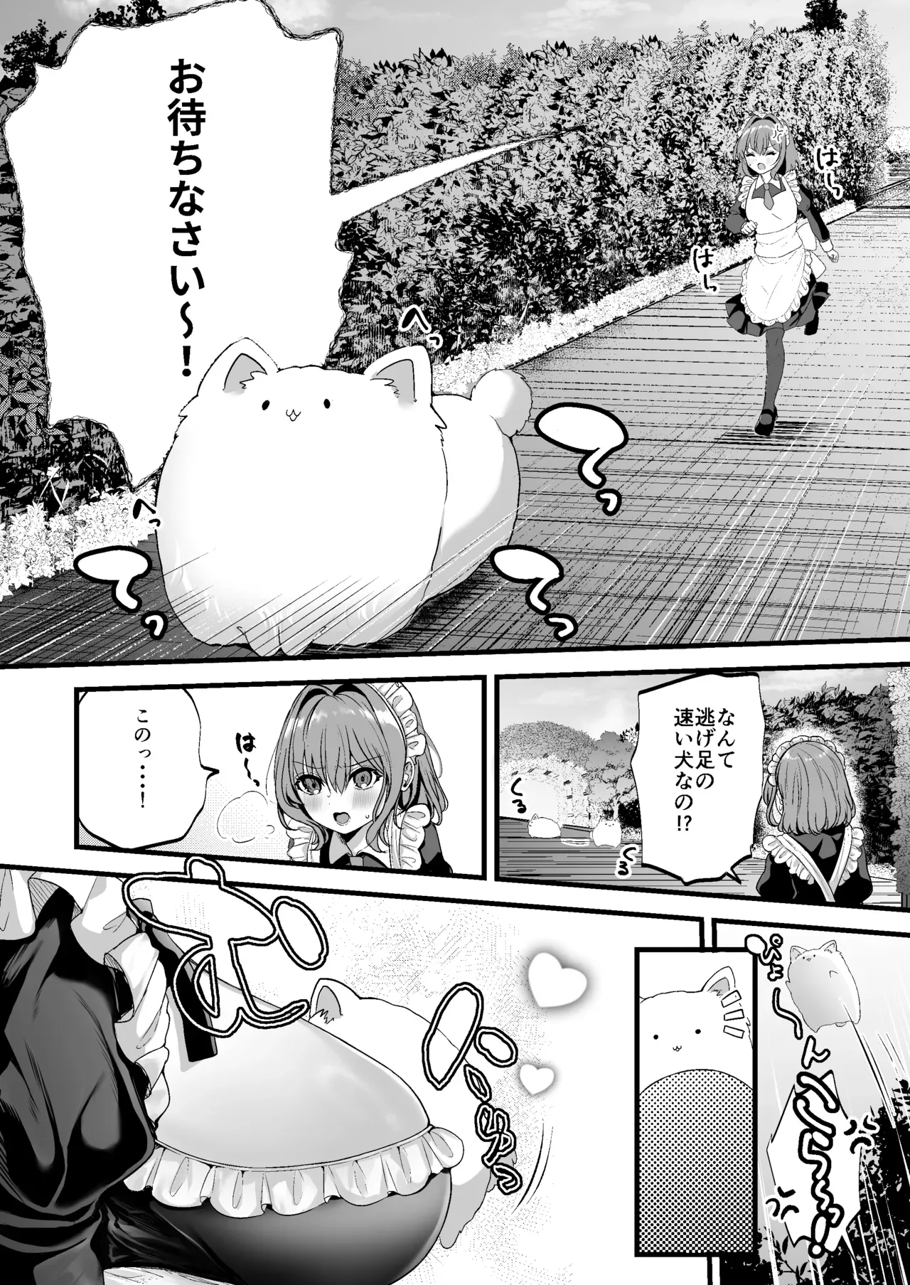 妊婦じゃないのに突然母乳が出るようになってしまった美人メイドさんがイケメンの旦那様に搾られながら身体を弄られちゃうドキドキ搾乳潮吹きセックス3