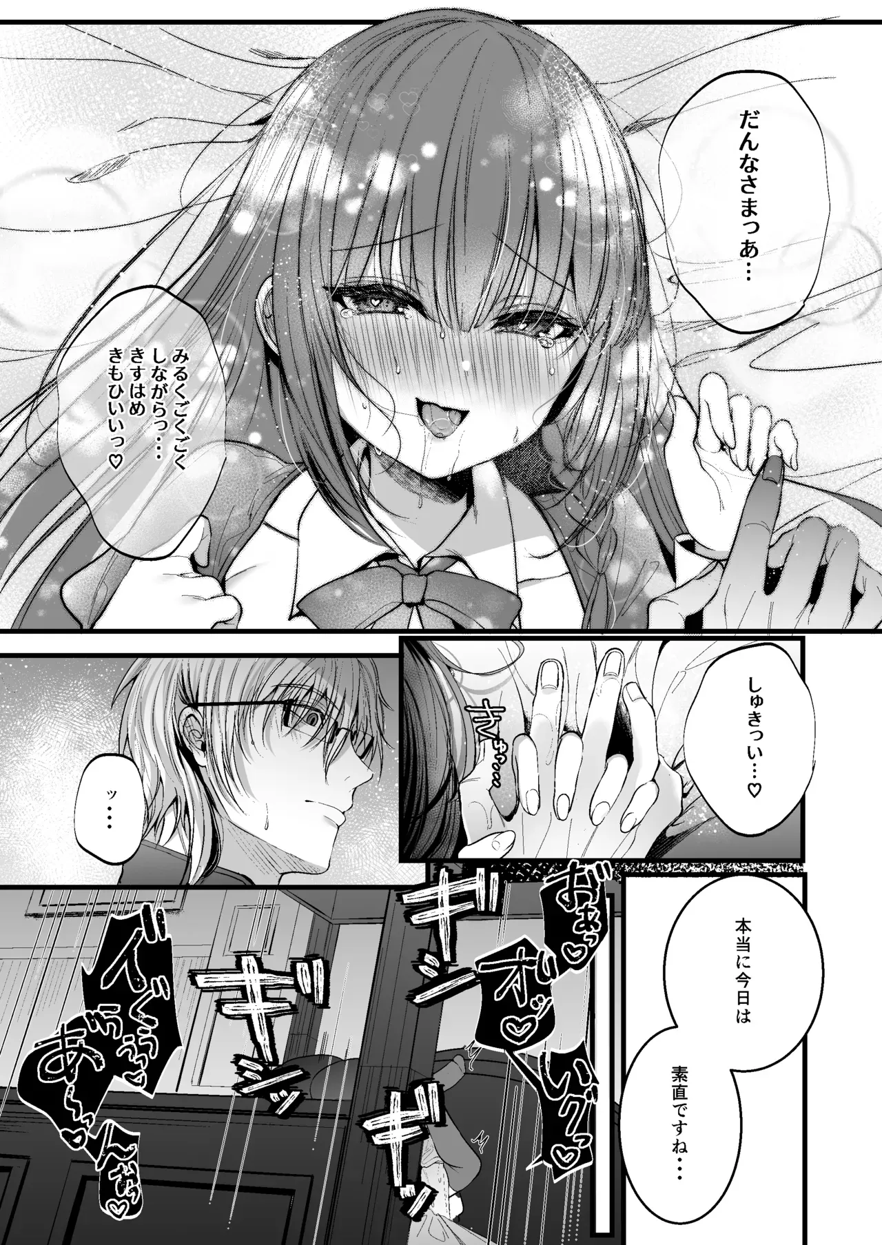 妊婦じゃないのに突然母乳が出るようになってしまった美人メイドさんがイケメンの旦那様に搾られながら身体を弄られちゃうドキドキ搾乳潮吹きセックス26