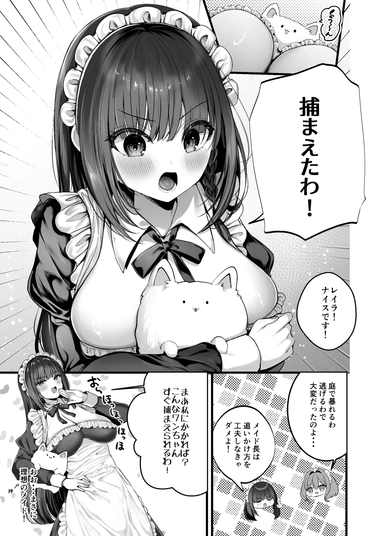 妊婦じゃないのに突然母乳が出るようになってしまった美人メイドさんがイケメンの旦那様に搾られながら身体を弄られちゃうドキドキ搾乳潮吹きセックス4