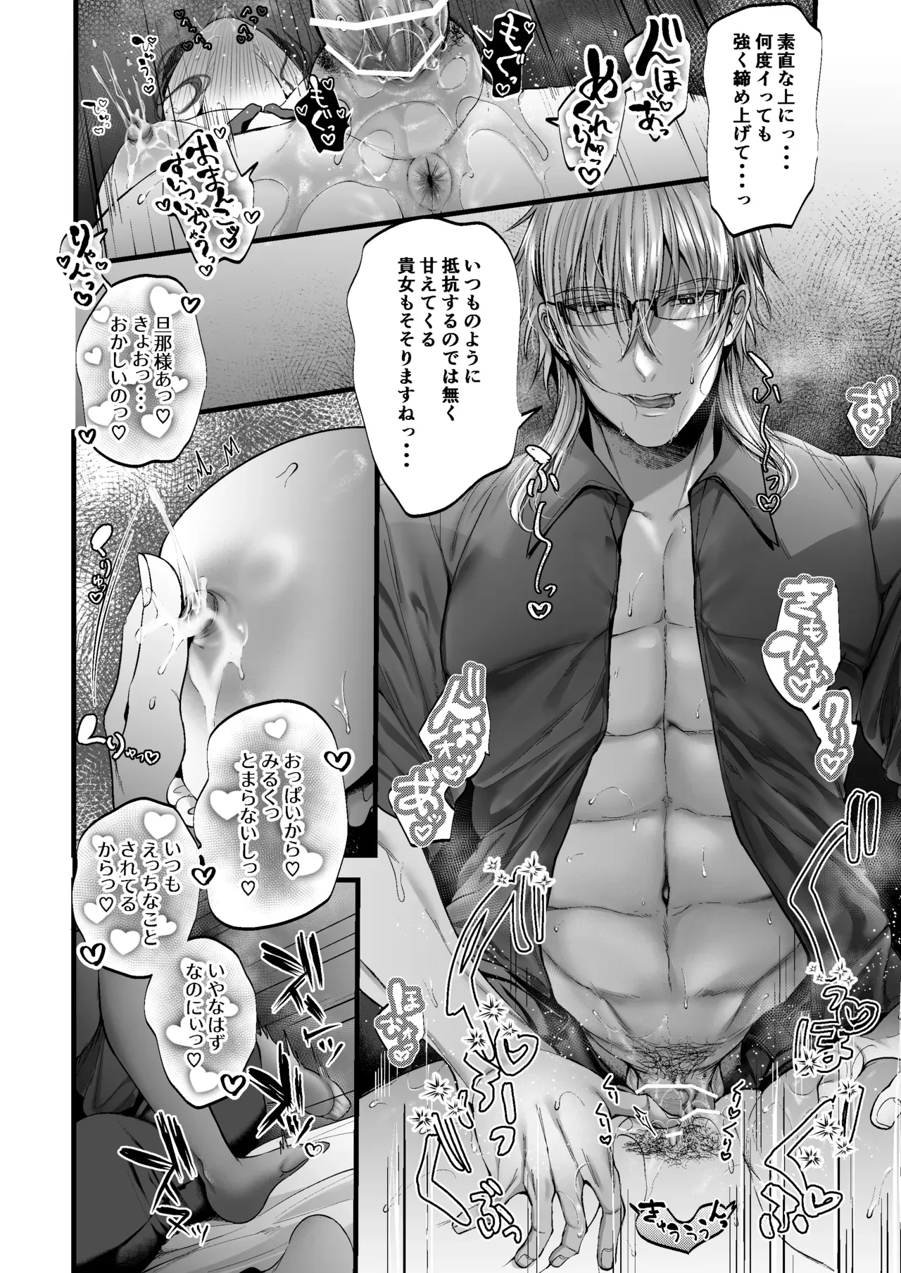 妊婦じゃないのに突然母乳が出るようになってしまった美人メイドさんがイケメンの旦那様に搾られながら身体を弄られちゃうドキドキ搾乳潮吹きセックス31