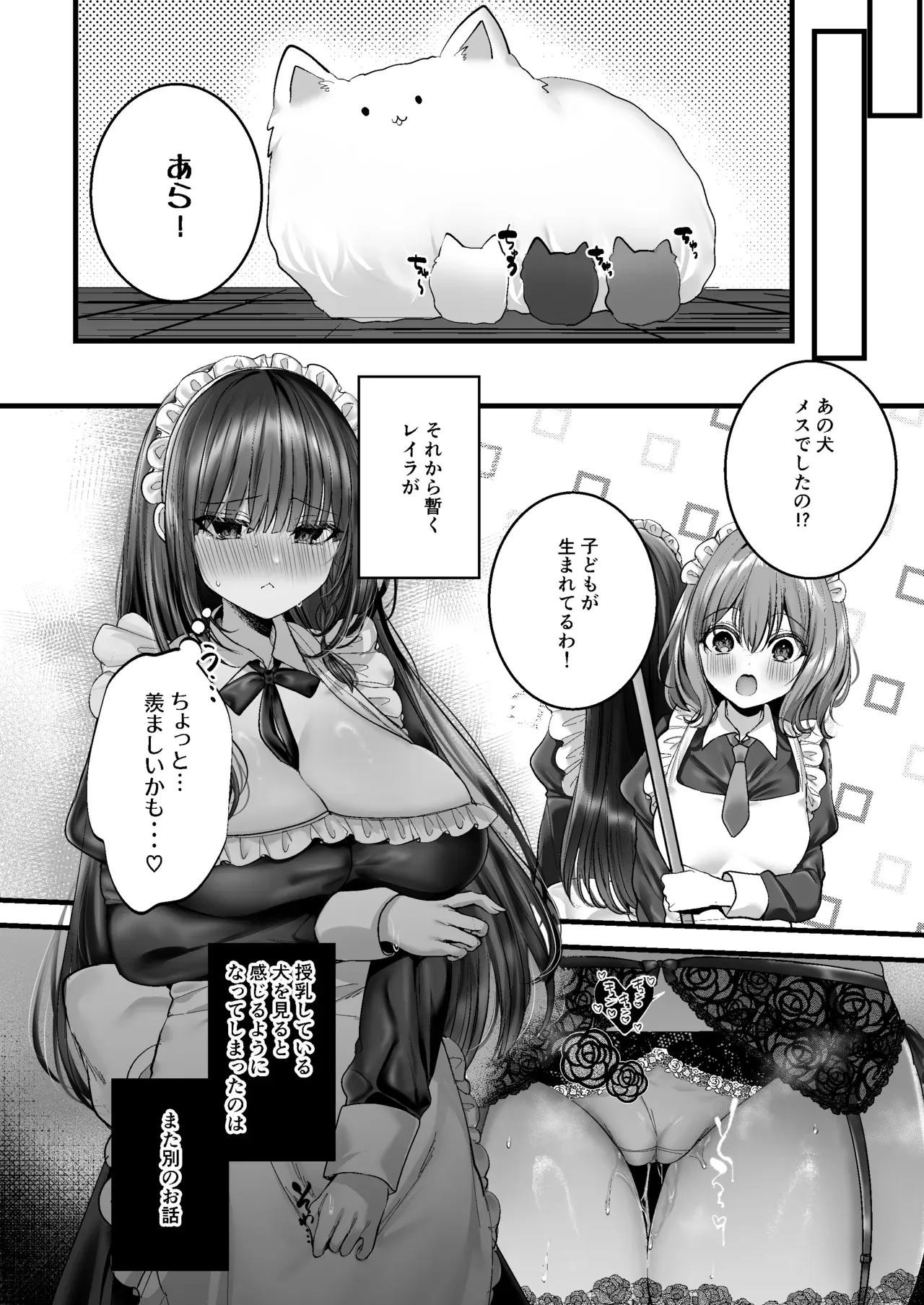 妊婦じゃないのに突然母乳が出るようになってしまった美人メイドさんがイケメンの旦那様に搾られながら身体を弄られちゃうドキドキ搾乳潮吹きセックス38