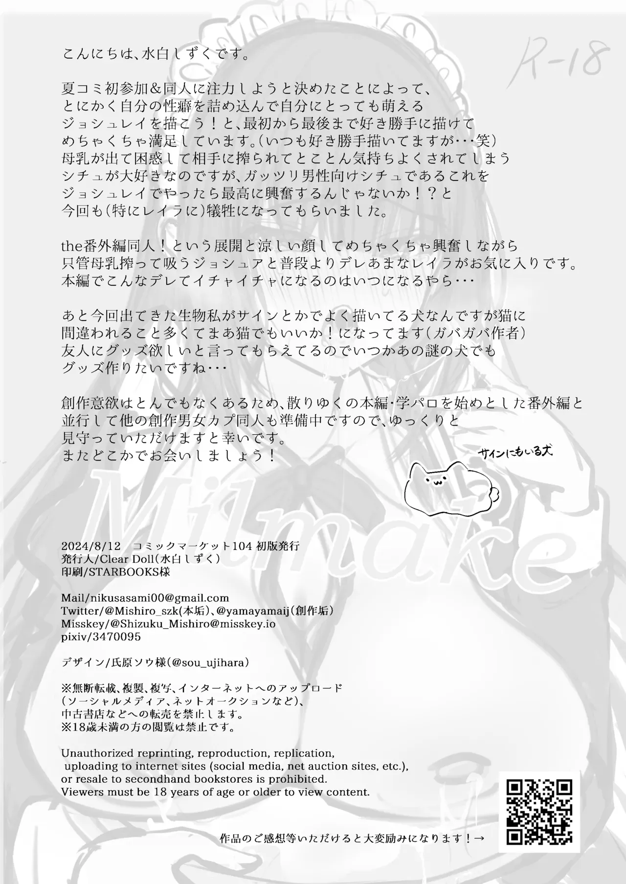 妊婦じゃないのに突然母乳が出るようになってしまった美人メイドさんがイケメンの旦那様に搾られながら身体を弄られちゃうドキドキ搾乳潮吹きセックス40