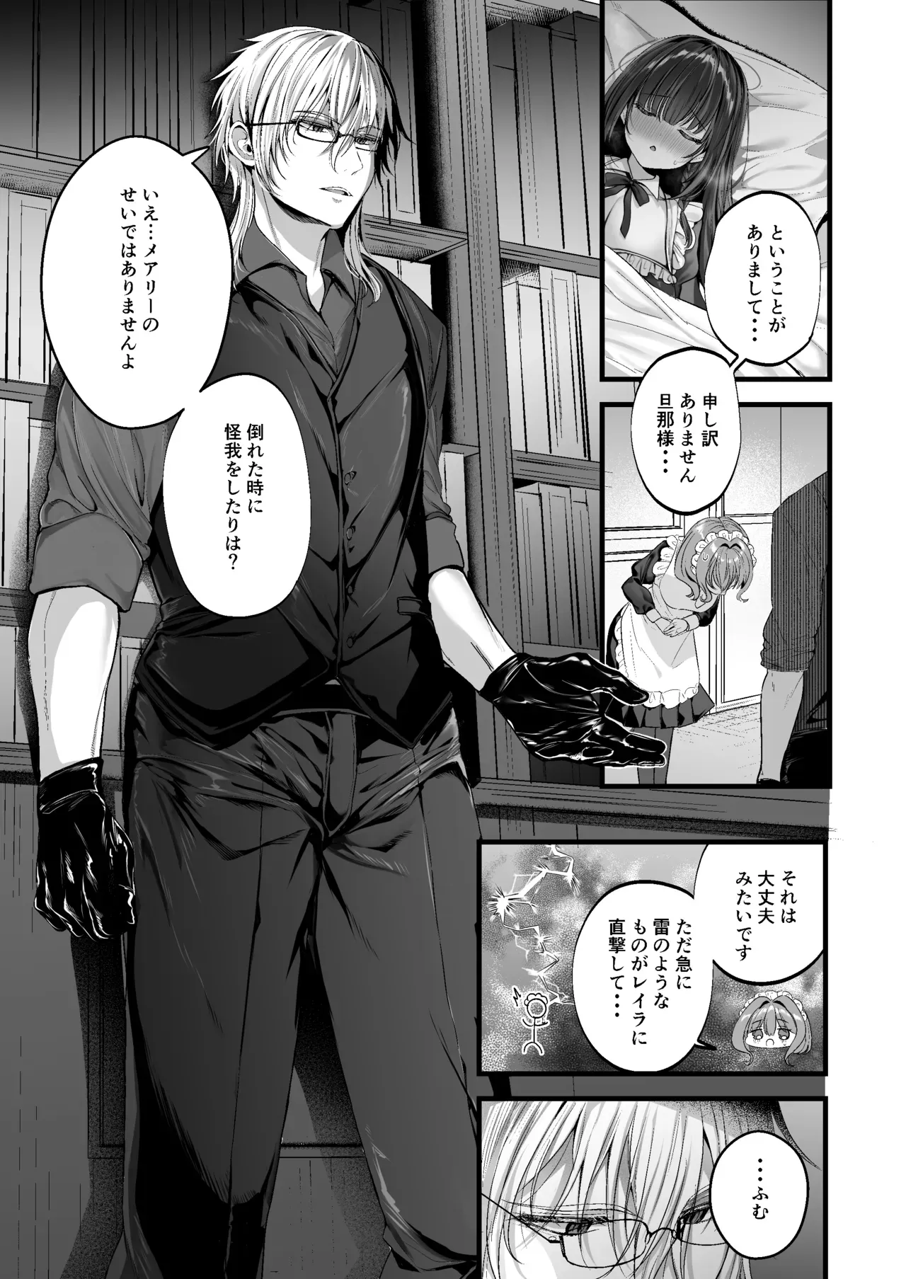 妊婦じゃないのに突然母乳が出るようになってしまった美人メイドさんがイケメンの旦那様に搾られながら身体を弄られちゃうドキドキ搾乳潮吹きセックス6