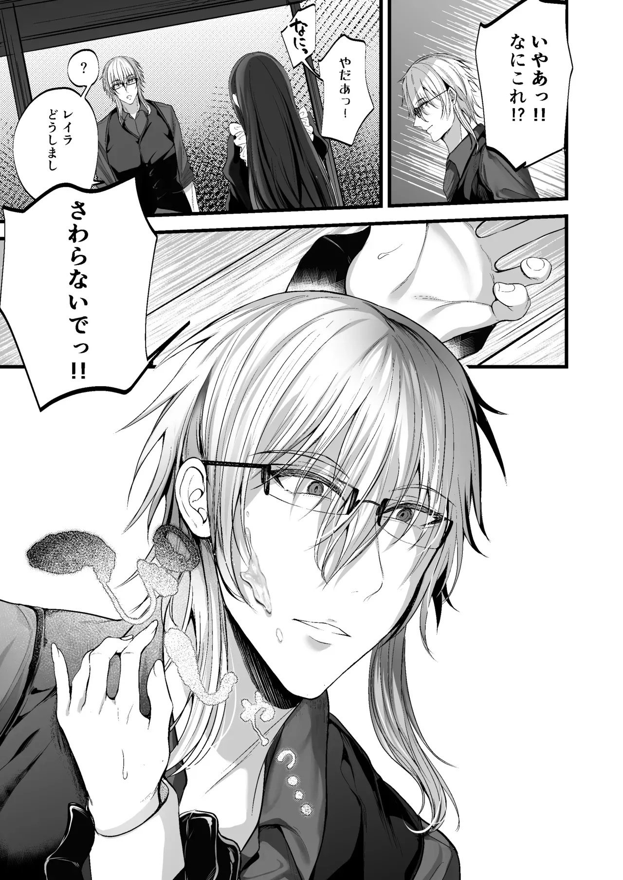 妊婦じゃないのに突然母乳が出るようになってしまった美人メイドさんがイケメンの旦那様に搾られながら身体を弄られちゃうドキドキ搾乳潮吹きセックス10