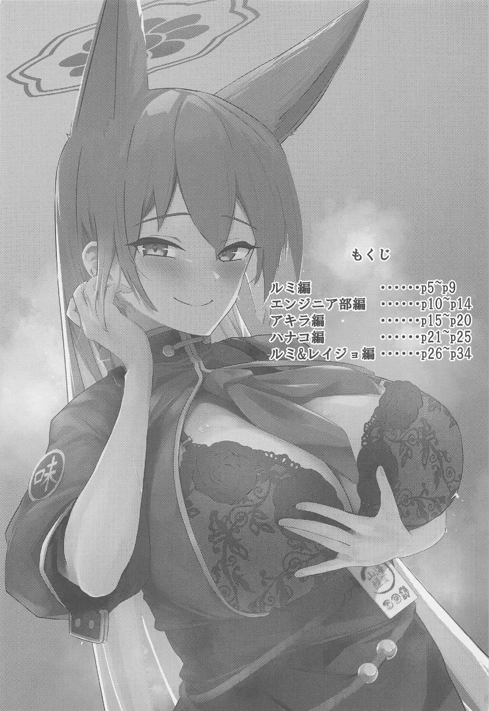 【ブルーアーカイブ】出前にやってきた朱城ルミが寝ている先生にエッチな悪戯を仕掛け理性崩壊させて強引に絞り採っちゃう女性優位な痴女プレイ2