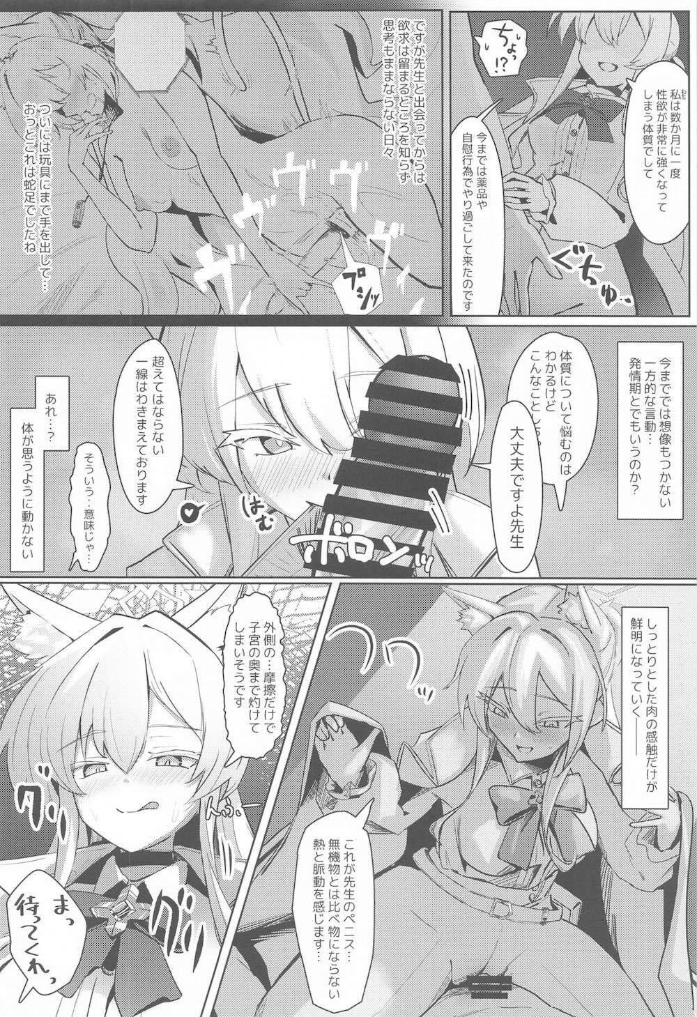 【ブルーアーカイブ】出前にやってきた朱城ルミが寝ている先生にエッチな悪戯を仕掛け理性崩壊させて強引に絞り採っちゃう女性優位な痴女プレイ15