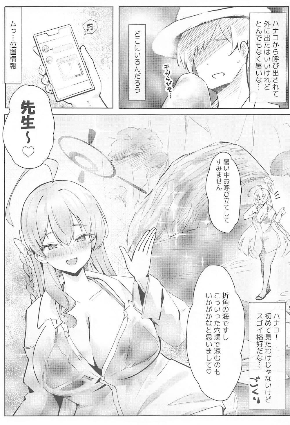 【ブルーアーカイブ】出前にやってきた朱城ルミが寝ている先生にエッチな悪戯を仕掛け理性崩壊させて強引に絞り採っちゃう女性優位な痴女プレイ20