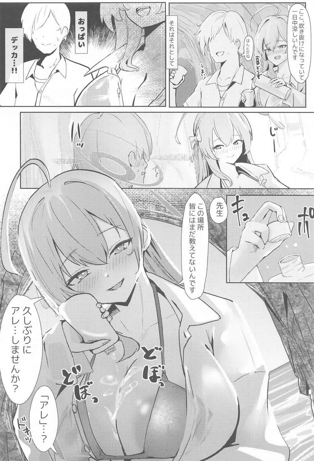 【ブルーアーカイブ】出前にやってきた朱城ルミが寝ている先生にエッチな悪戯を仕掛け理性崩壊させて強引に絞り採っちゃう女性優位な痴女プレイ21