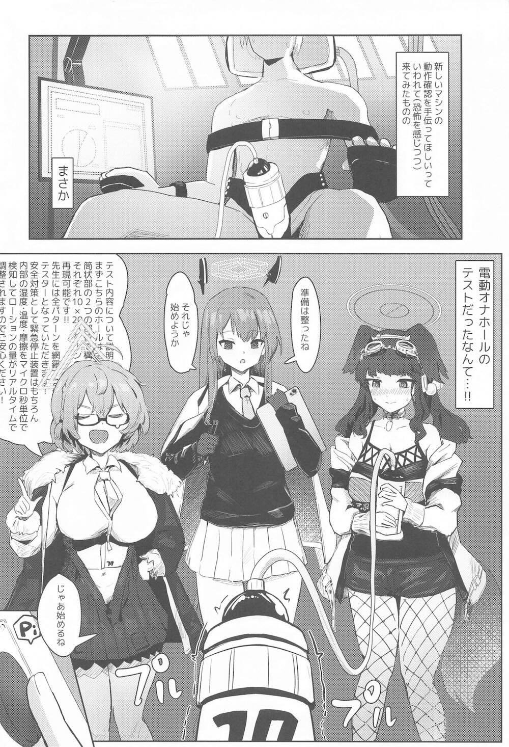 【ブルーアーカイブ】出前にやってきた朱城ルミが寝ている先生にエッチな悪戯を仕掛け理性崩壊させて強引に絞り採っちゃう女性優位な痴女プレイ9