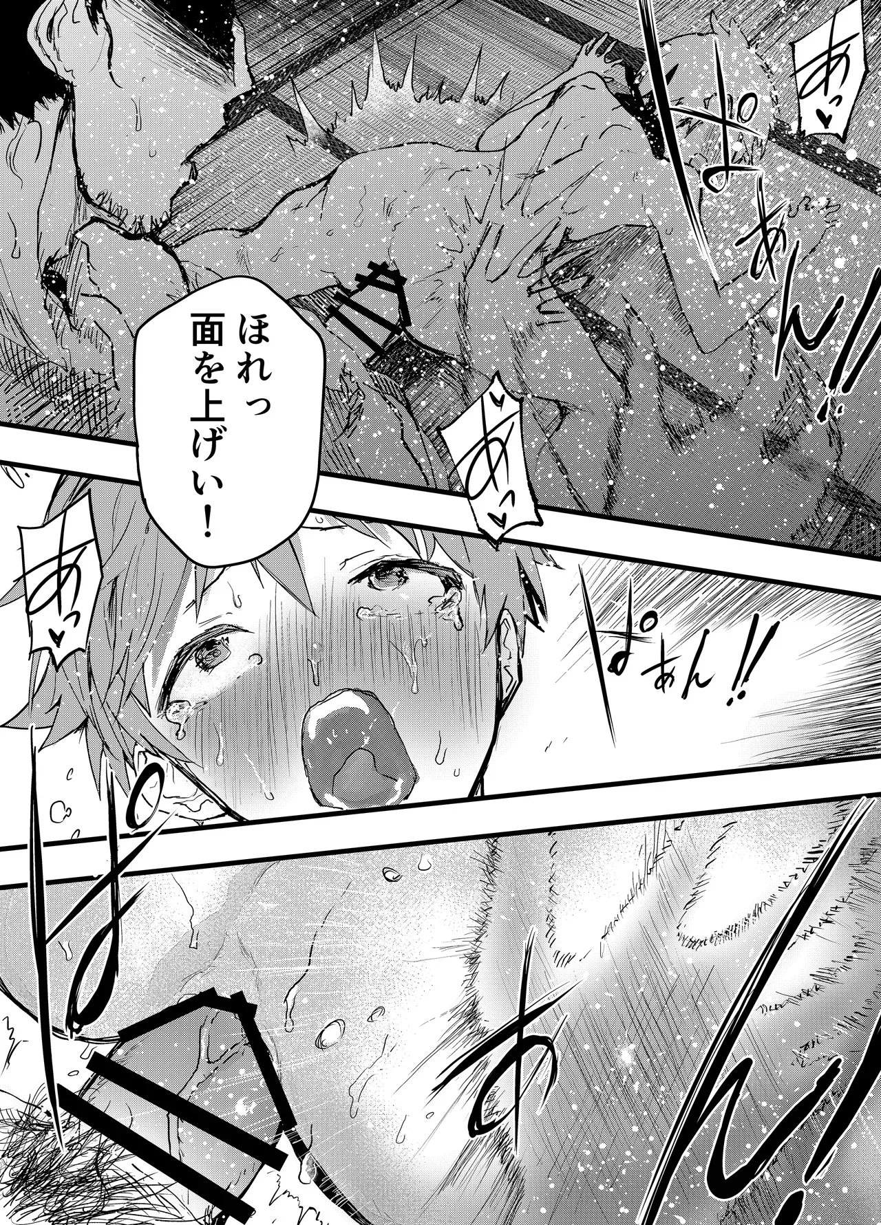 【BL漫画】修羅に目覚め戦場で返り血に染まっていた狂犬のような少年が殿に拾われ小姓となりすっかりメス犬になっちゃう絶頂ボーイズラブエッチ12