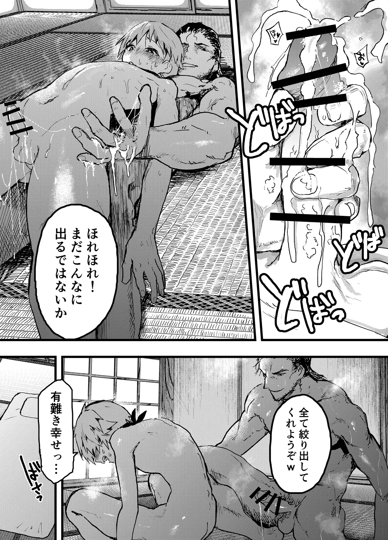 【BL漫画】修羅に目覚め戦場で返り血に染まっていた狂犬のような少年が殿に拾われ小姓となりすっかりメス犬になっちゃう絶頂ボーイズラブエッチ16