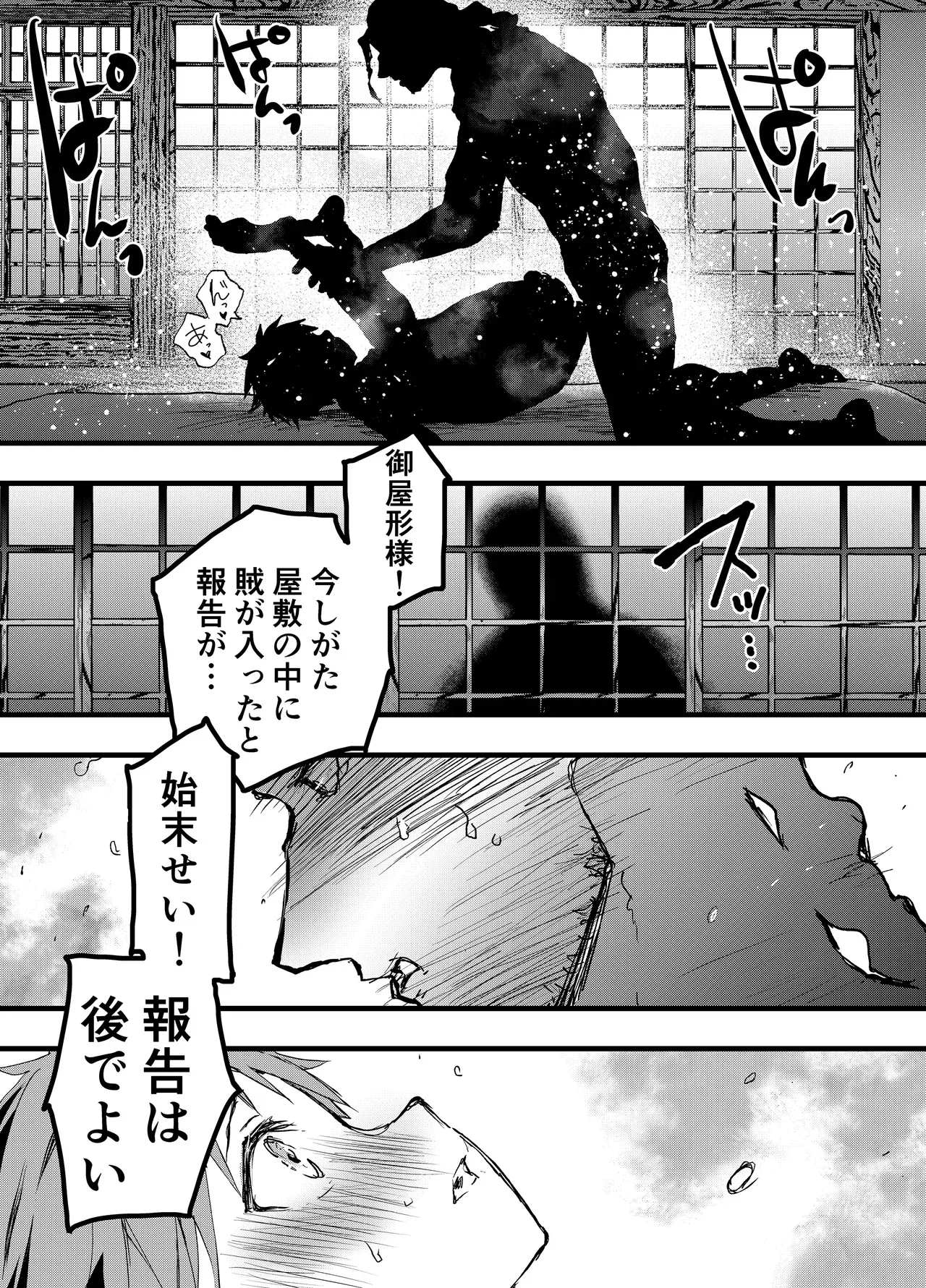 【BL漫画】修羅に目覚め戦場で返り血に染まっていた狂犬のような少年が殿に拾われ小姓となりすっかりメス犬になっちゃう絶頂ボーイズラブエッチ17