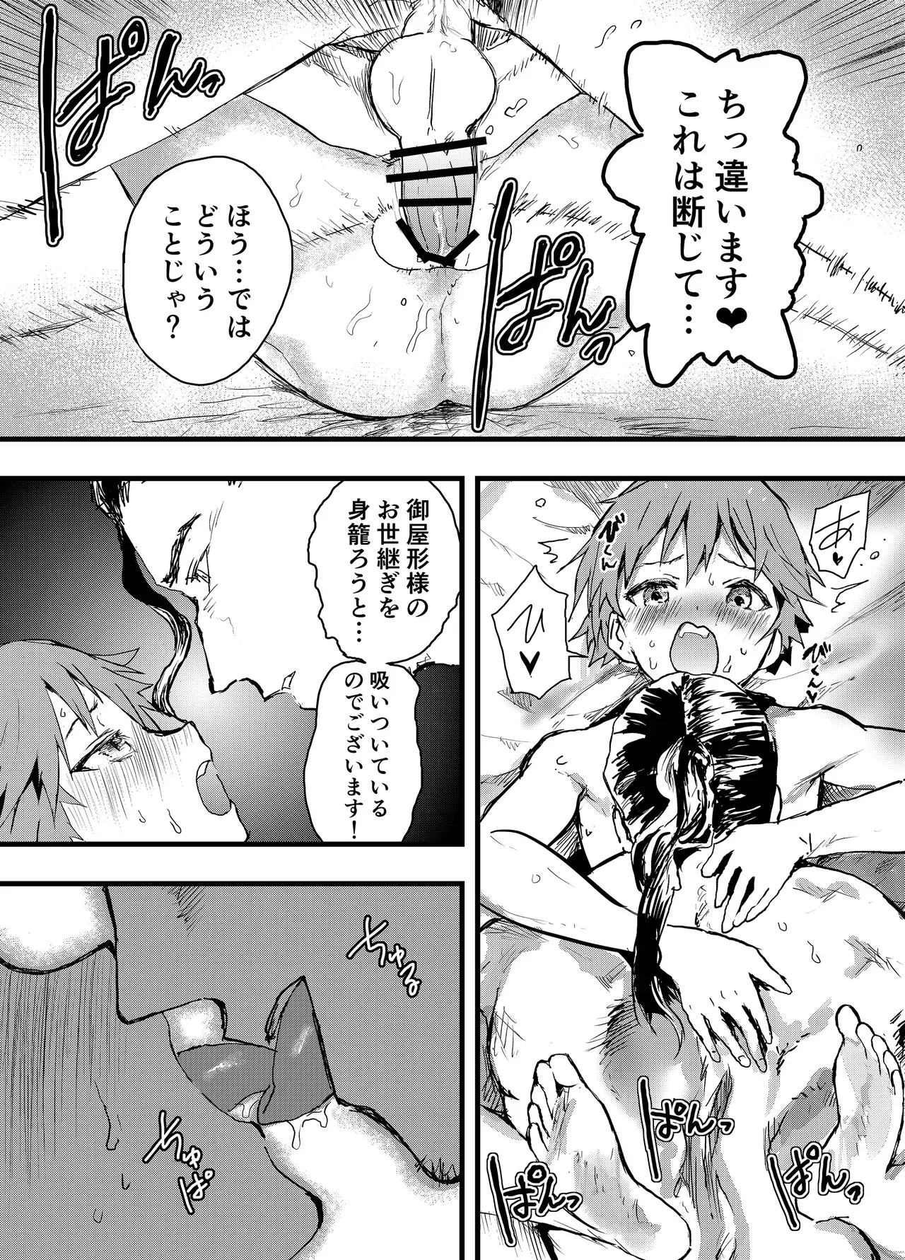 【BL漫画】修羅に目覚め戦場で返り血に染まっていた狂犬のような少年が殿に拾われ小姓となりすっかりメス犬になっちゃう絶頂ボーイズラブエッチ19